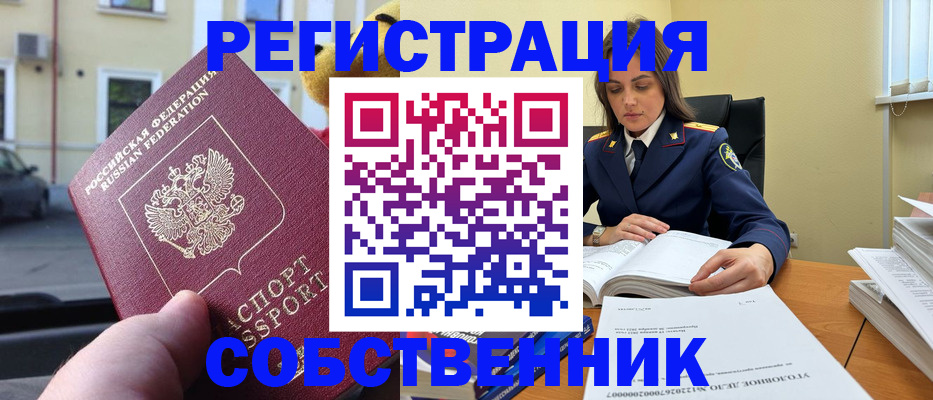 временная регистрация 2025 в Ногинске