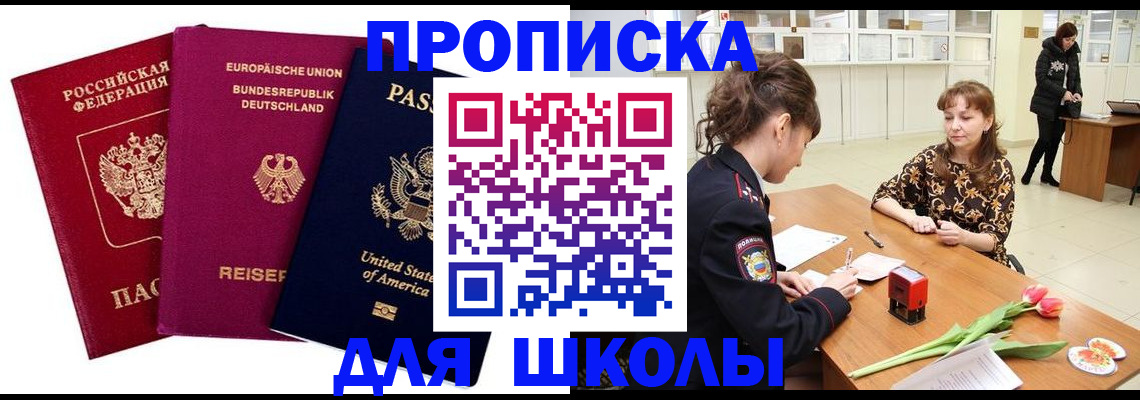 временная регистрация в Ногинске